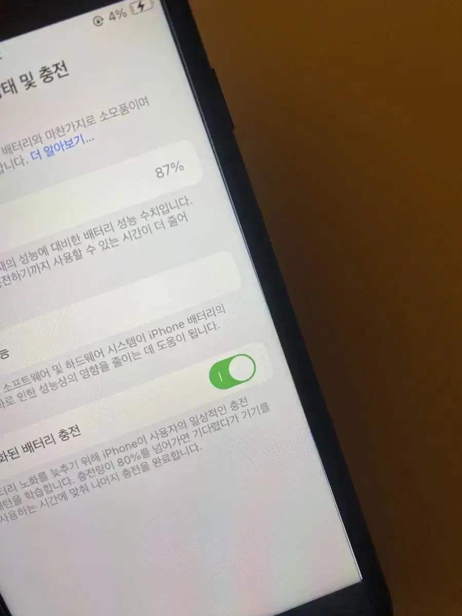 아이폰 se2 블랙 64GB